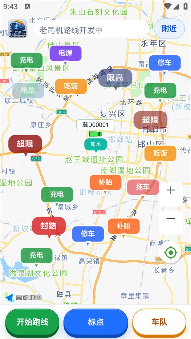 卡小标 App 首页地图，卡友们标出来的沿途标点